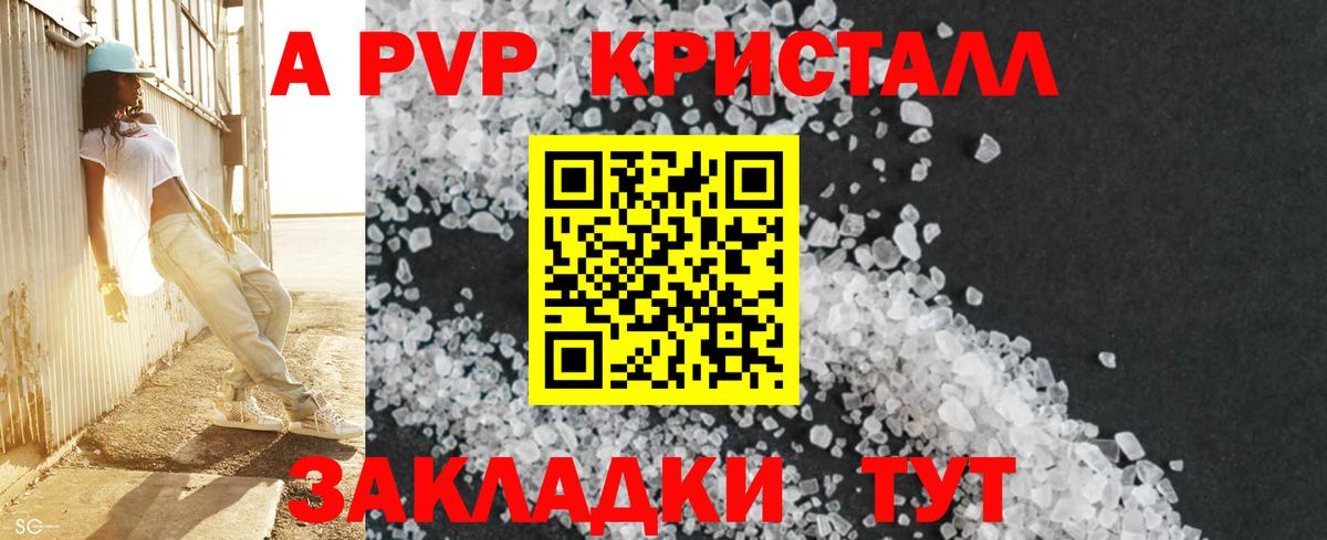 Alfa_PVP VHQ  Alpha-PVP СК КРИС  Вход с VPN  Альфа ПВП СК  Старая Купавна 