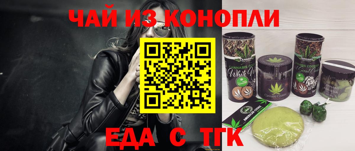 Canna-Cookies конопля  Вход с VPN  Старая Купавна 