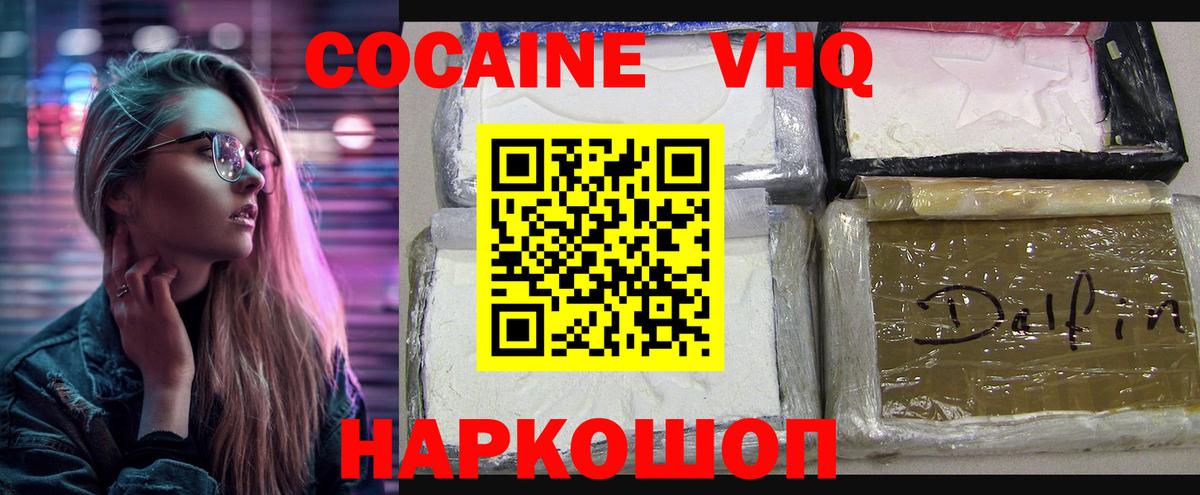 Старая Купавна  Кокаин Боливия  Вход с VPN  КОКАИН  COCAIN Колумбийский 