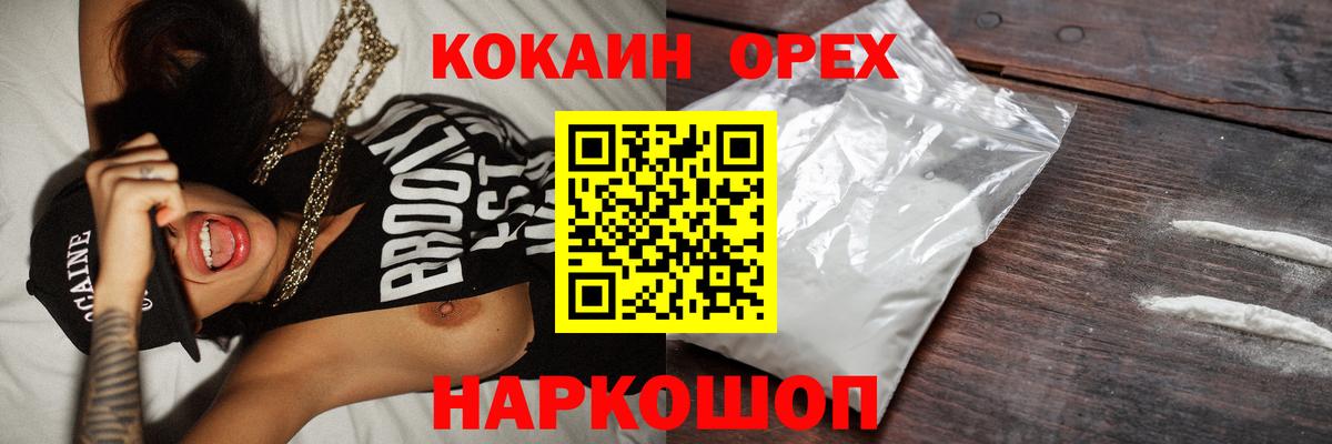 Cocaine Боливия Старая Купавна