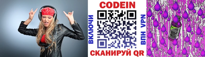 кракен ссылки  хочу наркоту  Старая Купавна  Кодеин Purple Drank 