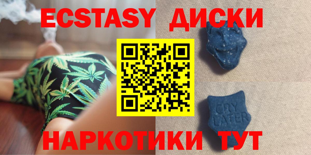 Ecstasy  мега ссылки  Старая Купавна  Экстази круглые  ЭКСТАЗИ диски  Вход с VPN 