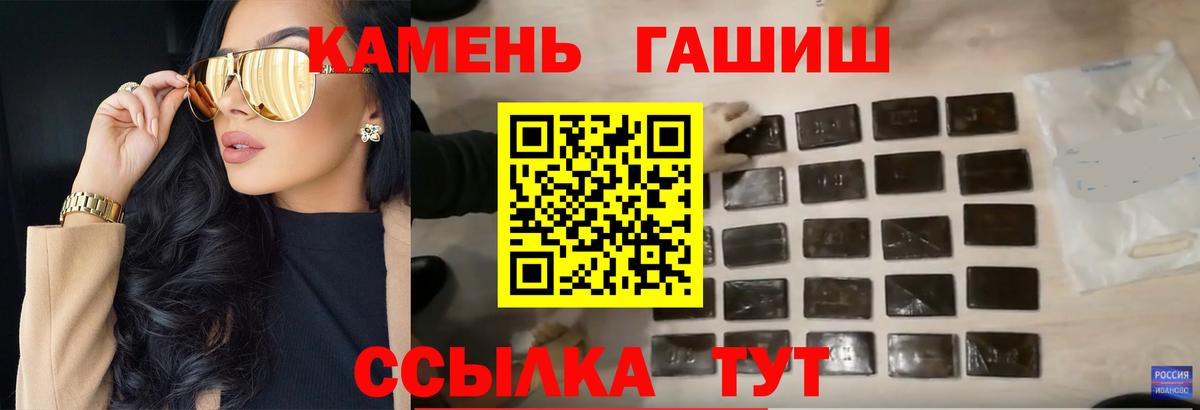 Старая Купавна  Гашиш гашик  ГАШ  Вход с VPN 