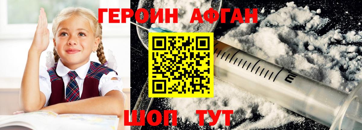 ГЕРОИН хмурый  Вход с VPN  Старая Купавна 