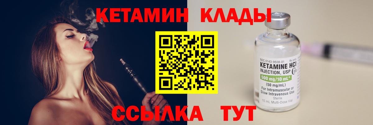 КЕТАМИН VHQ  Вход с VPN  Старая Купавна 