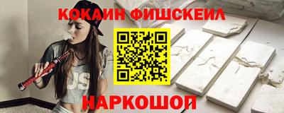 кокаин премиум Обнинск