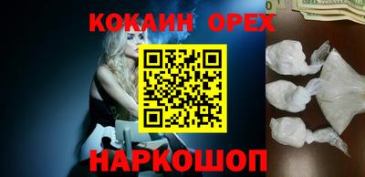 кокаин премиум Обнинск