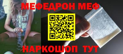 мяу мяу кристалл Партизанск