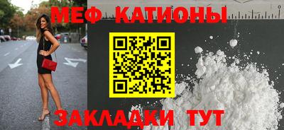 мяу мяу кристалл Партизанск