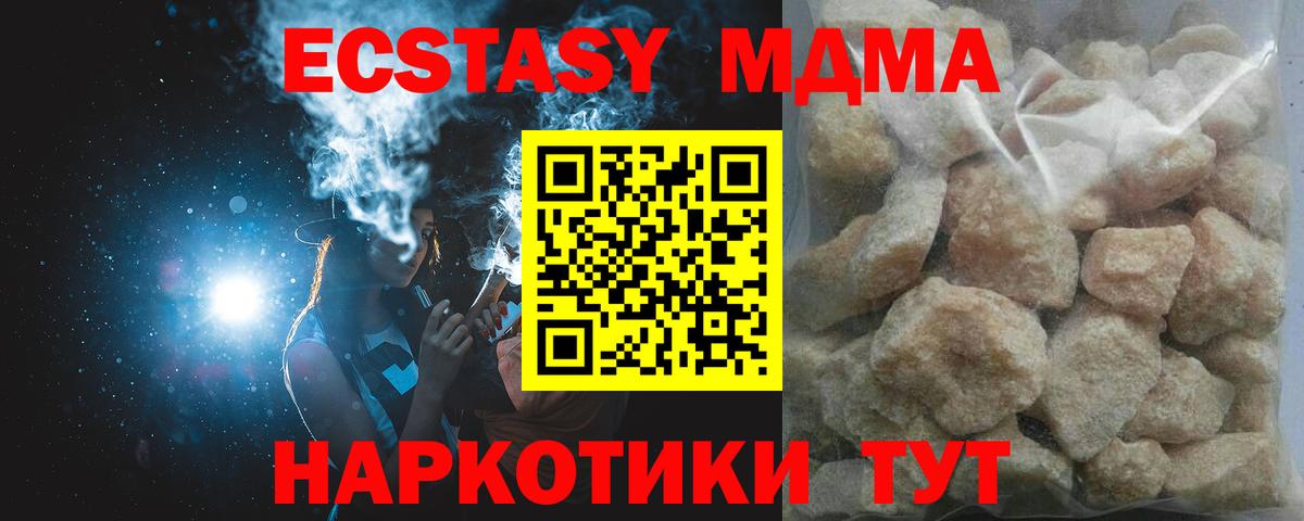 МДМА  Вход с VPN  MDMA Molly  Старая Купавна  MDMA молли 