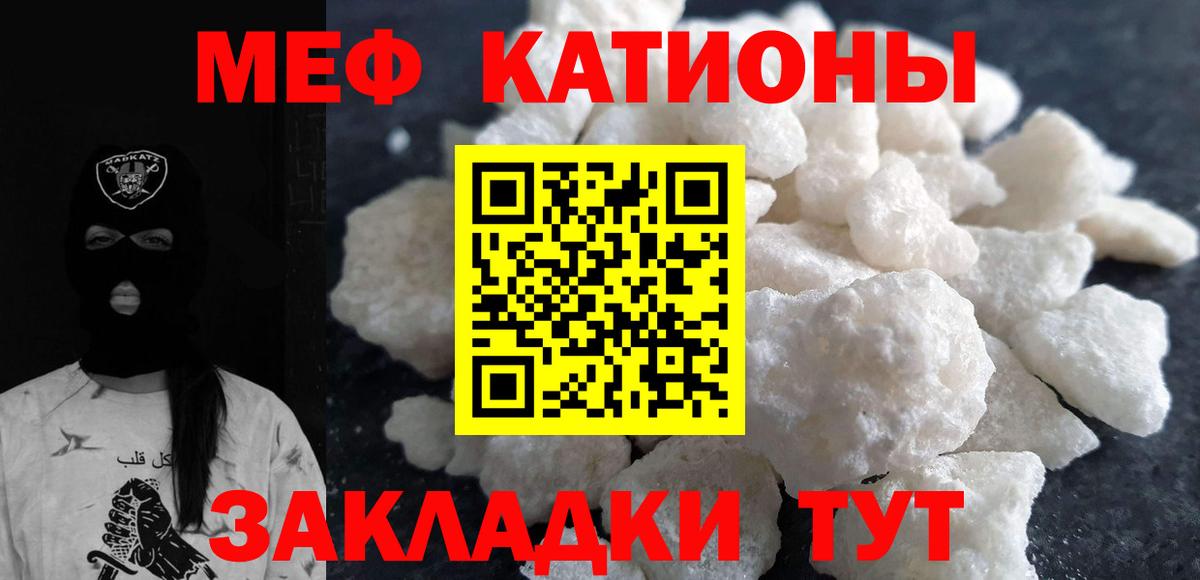 Меф мяу мяу кристаллы Старая Купавна