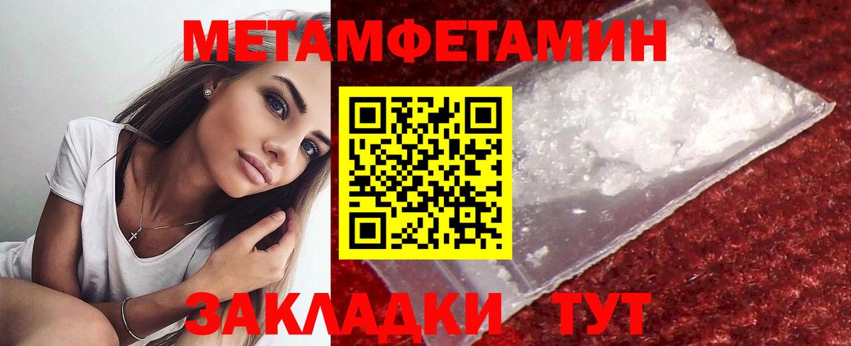 МЕТАМФЕТАМИН витя Старая Купавна