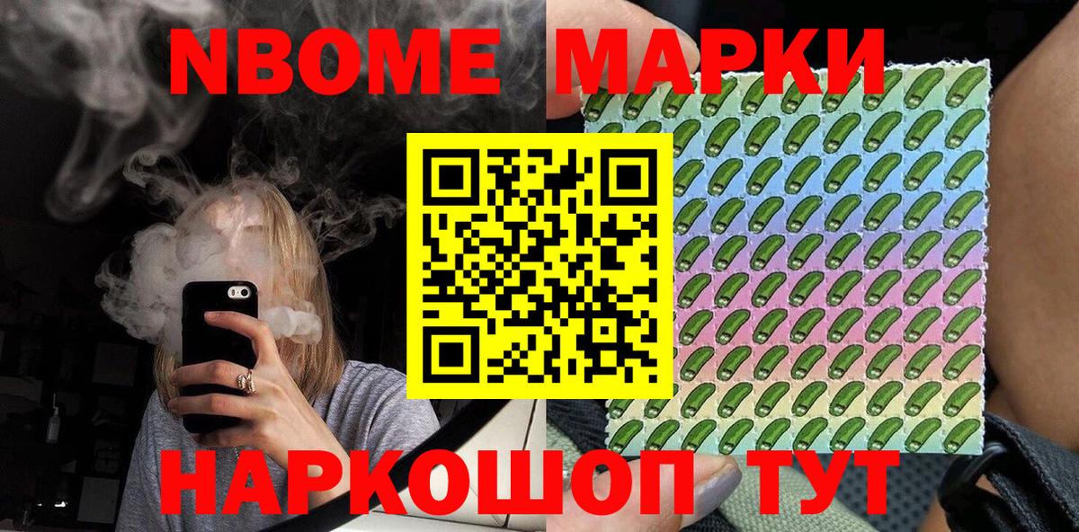 Наркотические марки 1500мкг Старая Купавна