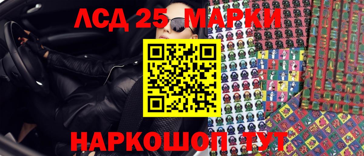 Наркотические марки 1500мкг  Вход с VPN  Старая Купавна 
