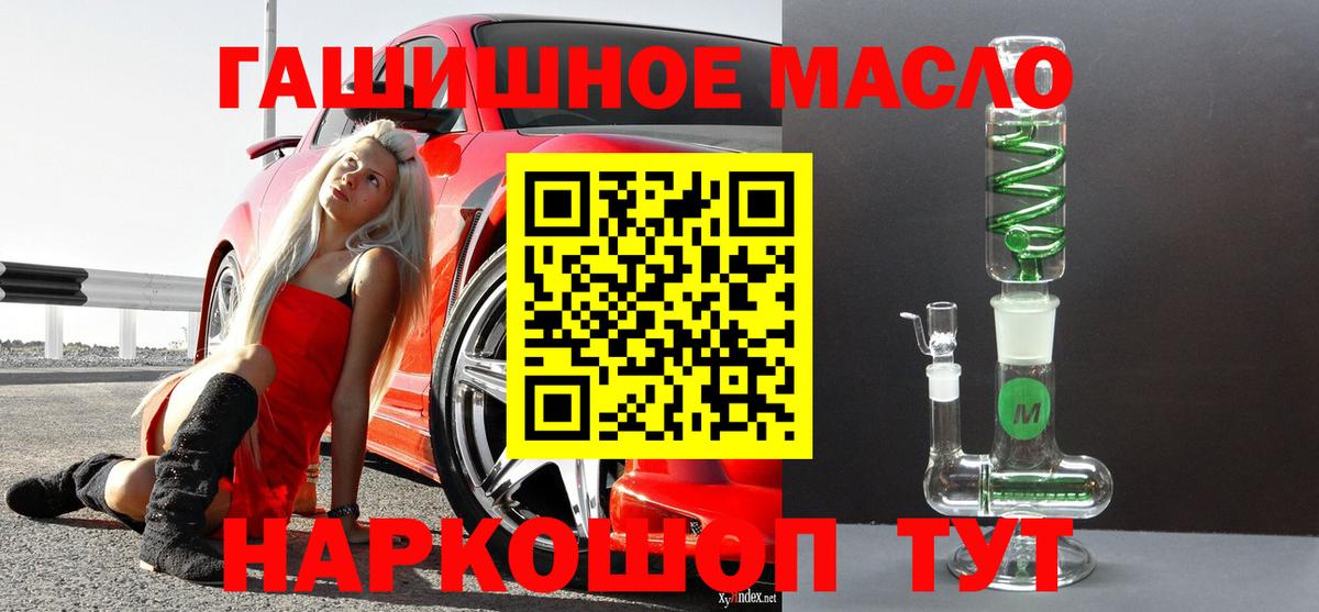 ТГК THC oil Старая Купавна