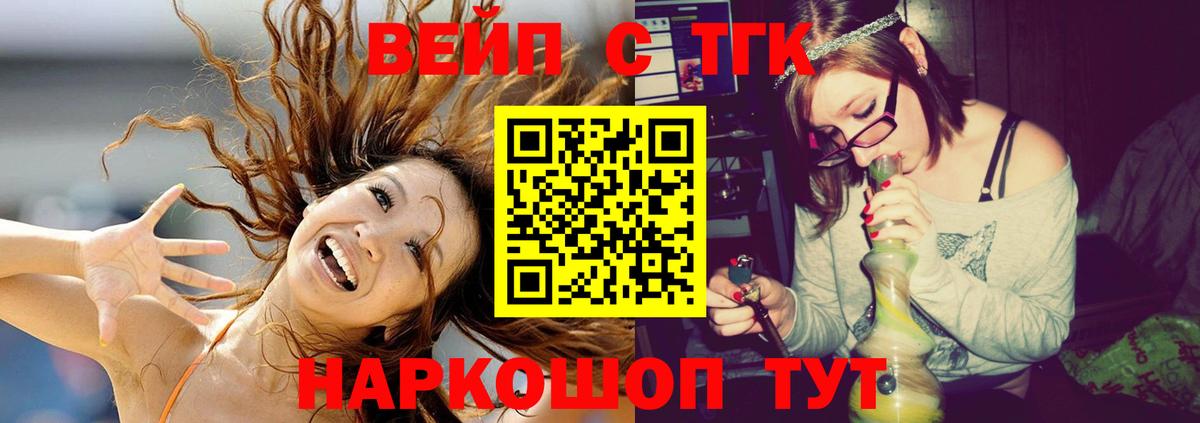 ТГК THC oil  Вход с VPN  наркота  Старая Купавна 